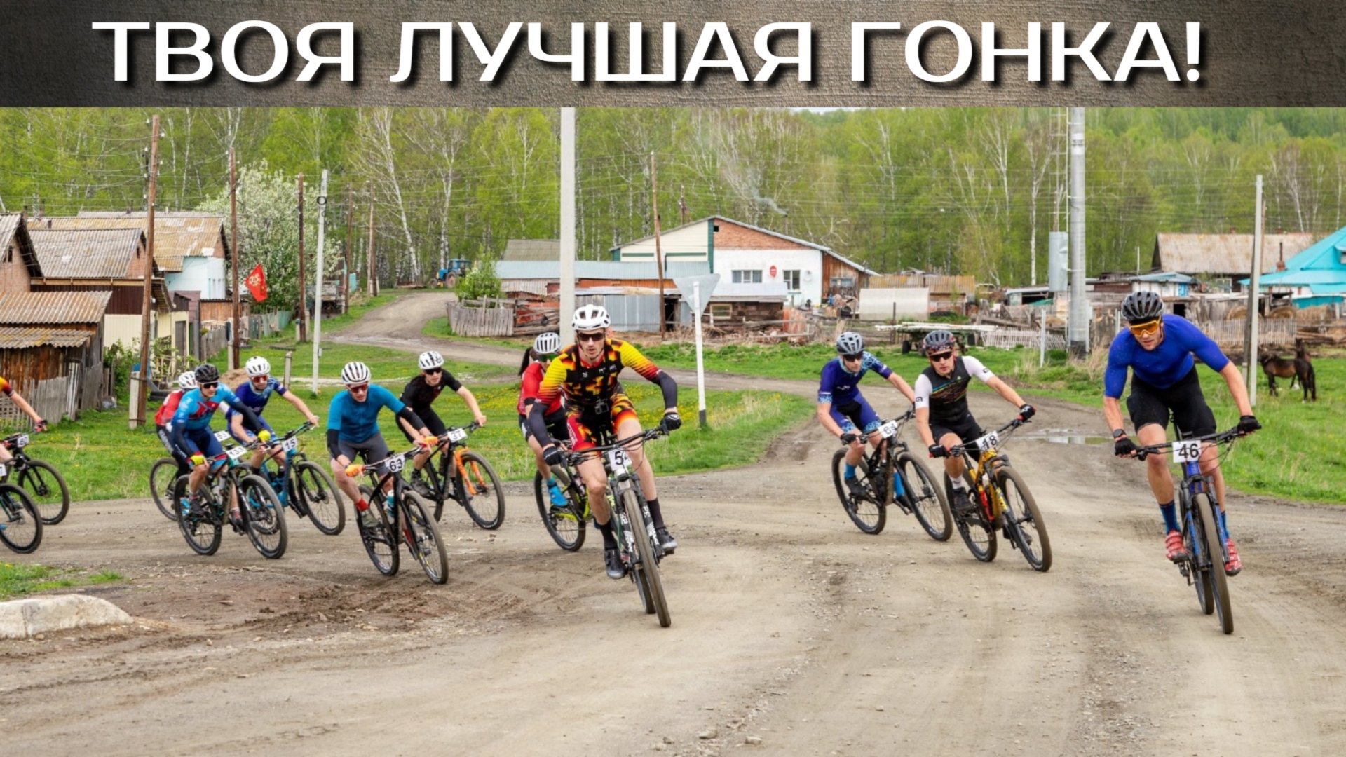 Стратегия и подготовка к вело гонке. МТБ Марафон Новососедово смотреть онлайн