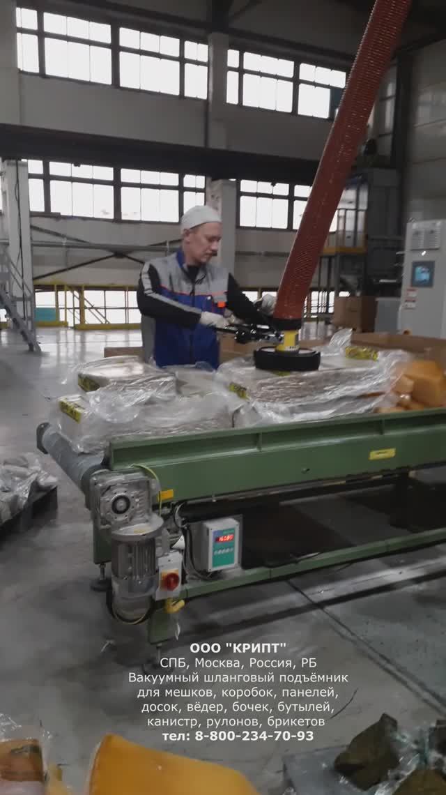 Вакуумный шланговый подъёмник для переноса брикетов смотреть онлайн