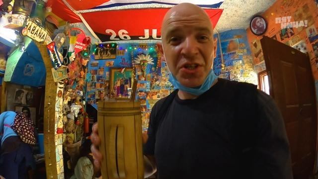 Погнали! на Кубу. Как разводят туристов?