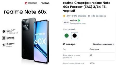 Обзор распаковки посылки realme Смартфон realme Note 60x Ростест (EAC) 3/64 ГБ, черный с ozon смотреть онлайн