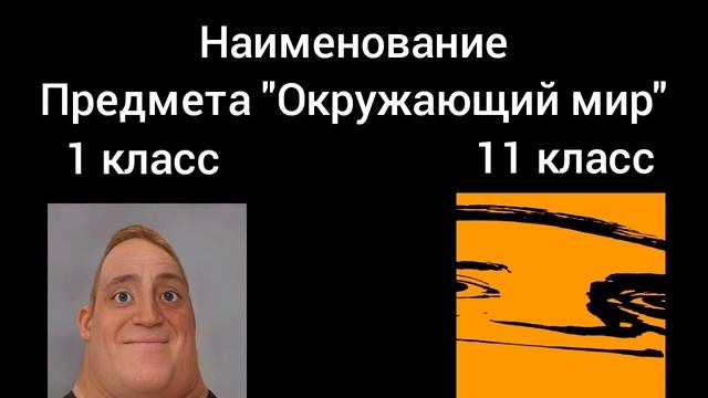 1 класс vs 11 класс (1 часть) смотреть онлайн