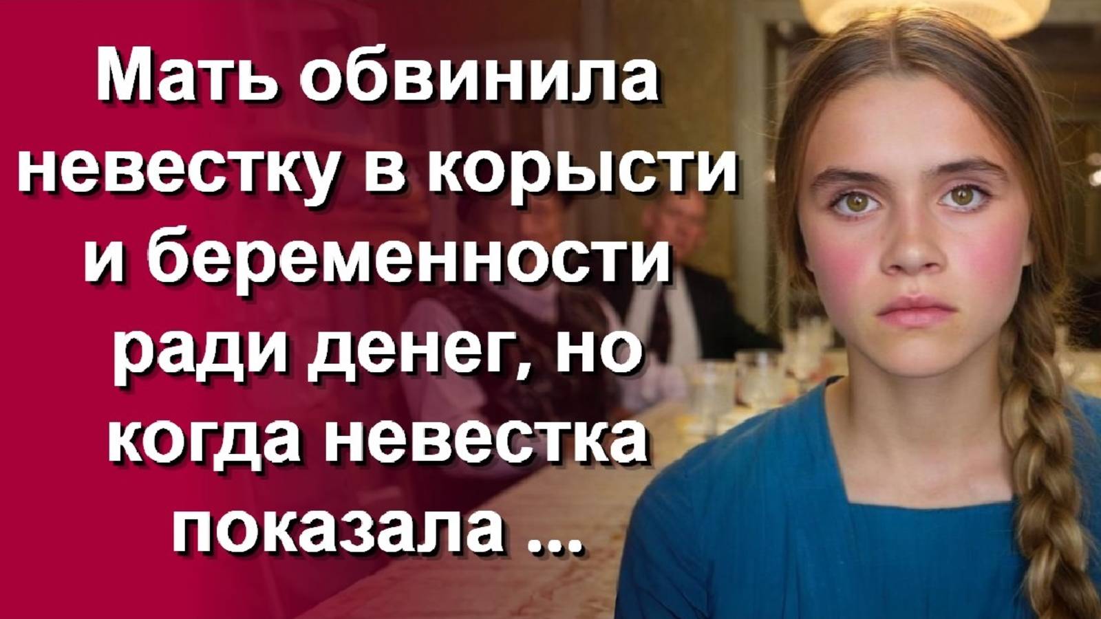 Простушка с железным характером. Слушать рассказ онлайн