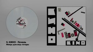 Минусовки для соло гитары ,,Последний герой"