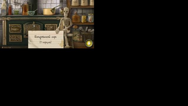 Прохождение игры Искатель Новые приключения в доме с привидениями #5