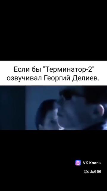 Терминатор в озвучке Каламбур 😁 смотреть онлайн