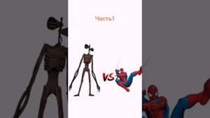 аудиосказка для детей человек-паук против сиреноголового.