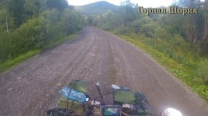 Горная Шория | Шерегеш | Лето в Шерегеш 2016 | Путешествие на квадроциклах. Часть 4