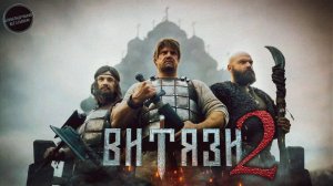 ВИТЯЗИ-2: Нарезка Экшен-кадров из сериала, где я был режиссёром!