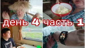 24-07-2025 УТРО ВО ВЛАДИМИРЕ * ГРОЗА И ДОЖДЬ * ДЕНЬ 4 ЧАСТЬ 1