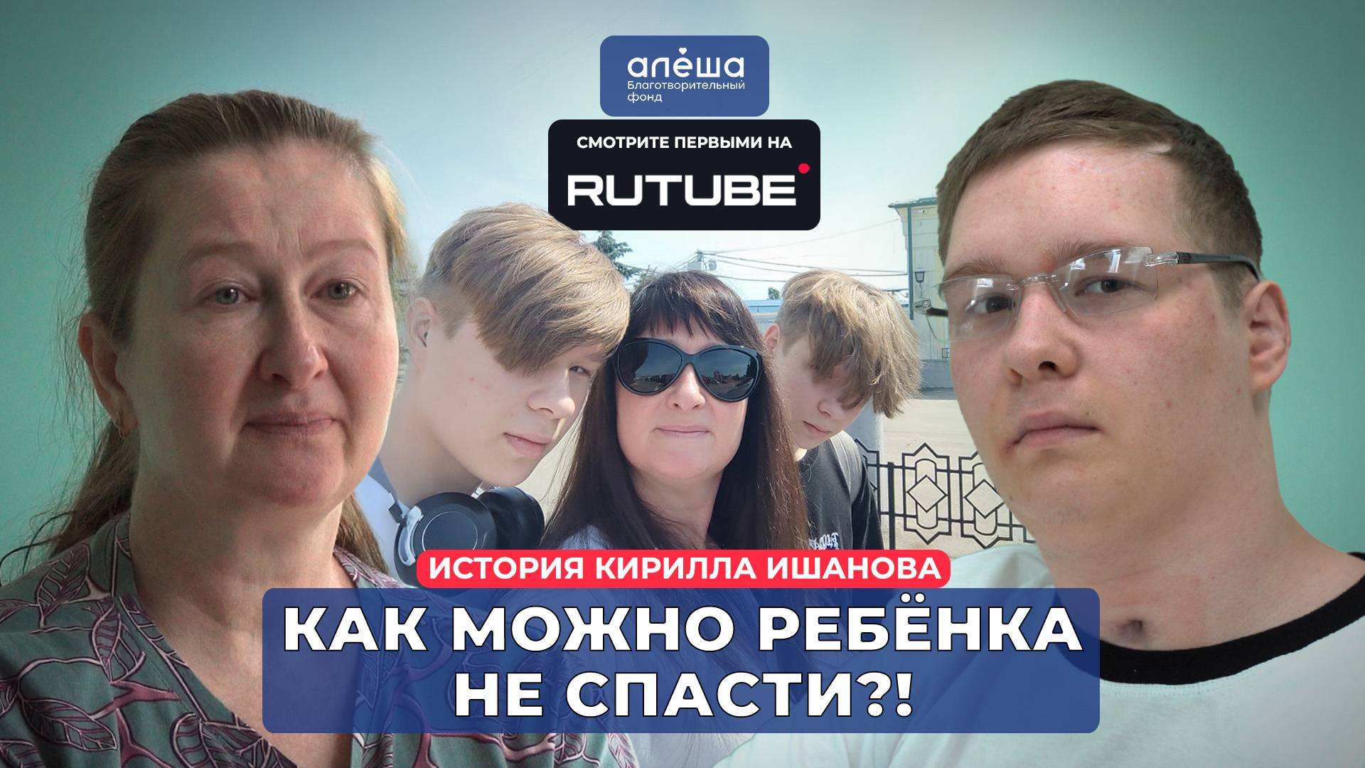 ОТКРЫТАЯ ПРОНИКАЮЩАЯ ЧЕРЕПНО-МОЗГОВАЯ ТРАВМА | История Кирилла Ишанова смотреть онлайн