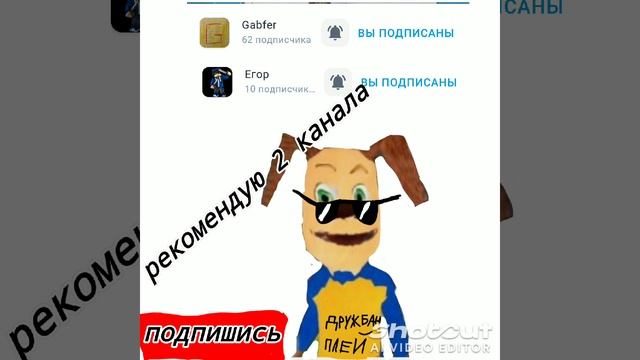 рекомендую 2 канала Gabfer и егор смотреть онлайн