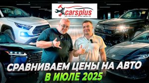 Цены на классические авто 2025