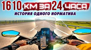 Железная ж0па? 24 часа в седле- КАК УСНУТЬ и не РАЗБИТЬСЯ? Ночь под Дождём. Кончился БЕНЗИН