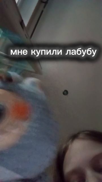 мне купили лабубу!!!!! смотреть онлайн