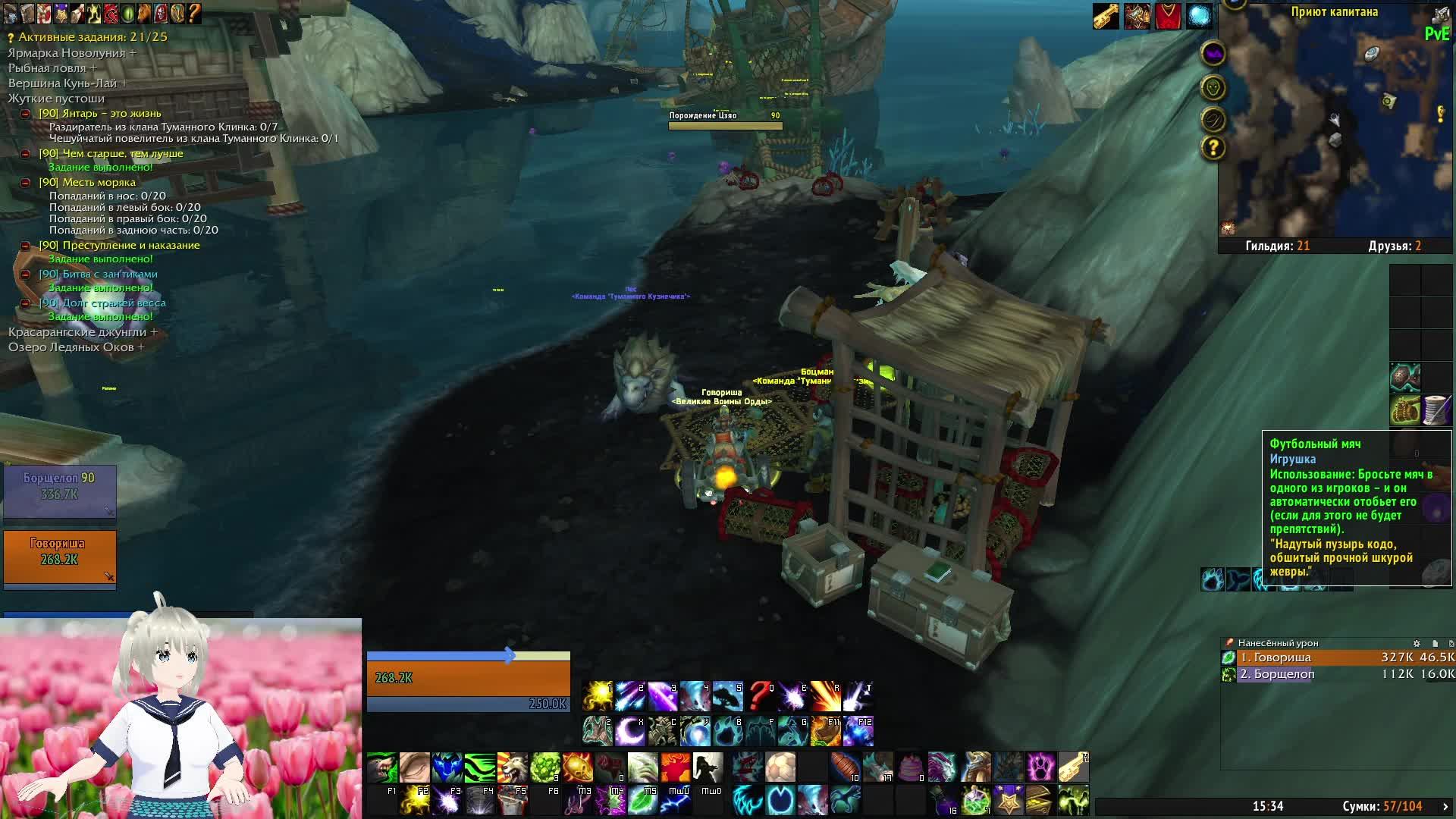 Пандария # Третий день патча смотреть онлайн