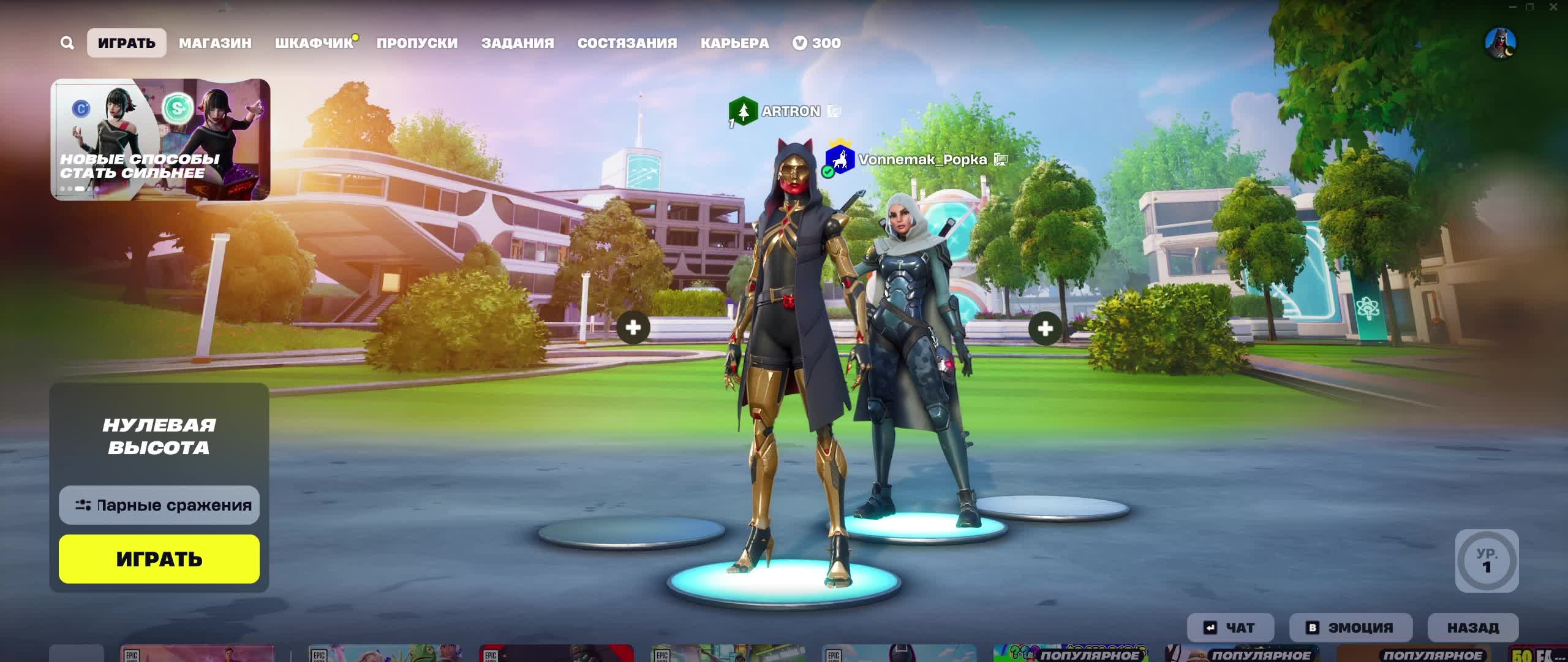 Идем с киркой на лесозаготовки Fortnite 2. Сумерки. смотреть онлайн