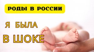 Как врач могла ТАКОЕ сказать? Впечатления переселенцев о медицине.