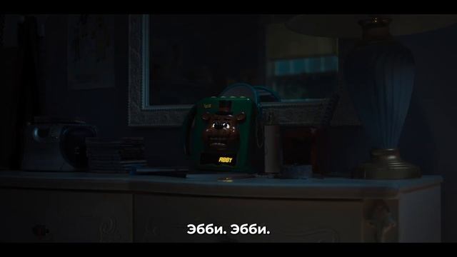 Пять ночей с Фредди 2 — Русский Трейлер (Субтитры, 2025) смотреть онлайн