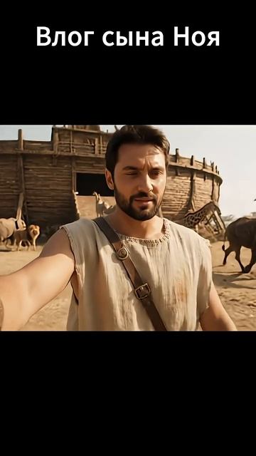 Если бы у сына Ноя был влог смотреть онлайн