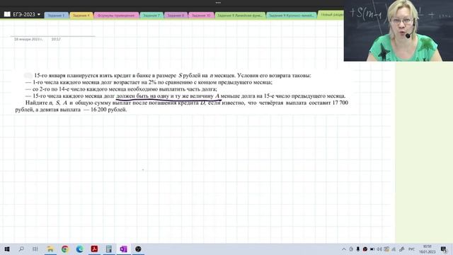 Финансовая математика / Кредиты / Задание №16 / Подготовка к ЕГЭ смотреть онлайн