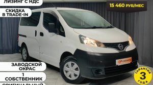 Обзор Nissan NV 200 2013 года