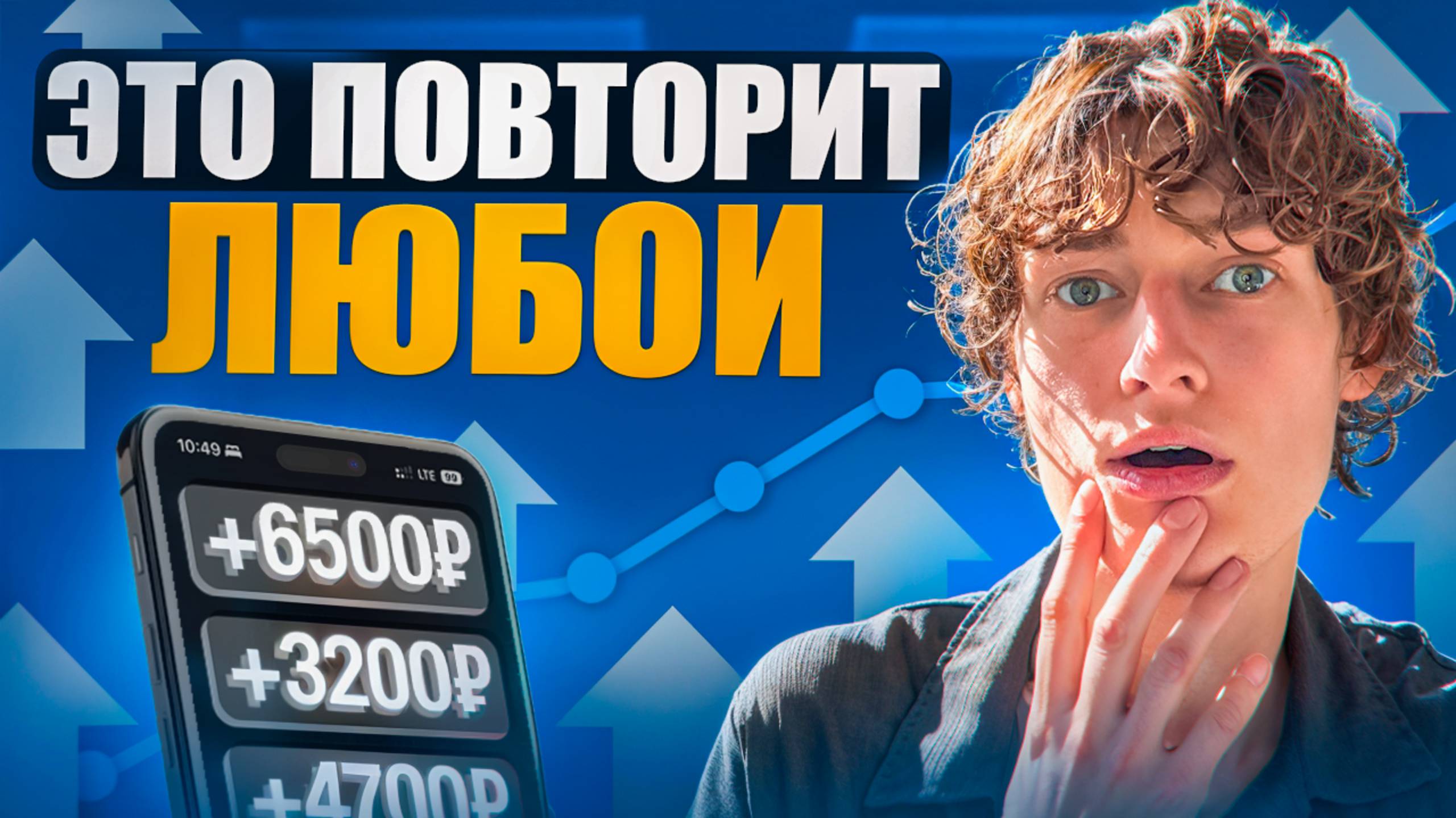 НОВЫЙ ЗАРАБОТОК НА ТЕЛЕФОНЕ БЕЗ ВЛОЖЕНИЙ В 2026 ГОДУ - ПРОСТО И БЫСТРО ДЛЯ НОВИЧКОВ