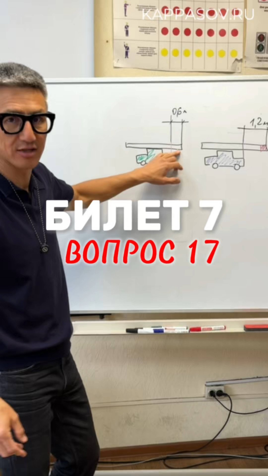 Разбираем билет 7 вопрос 17. Подготовка к экзамену в ГИБДД (ссылка в описании). Разбор билетов ПДД смотреть онлайн