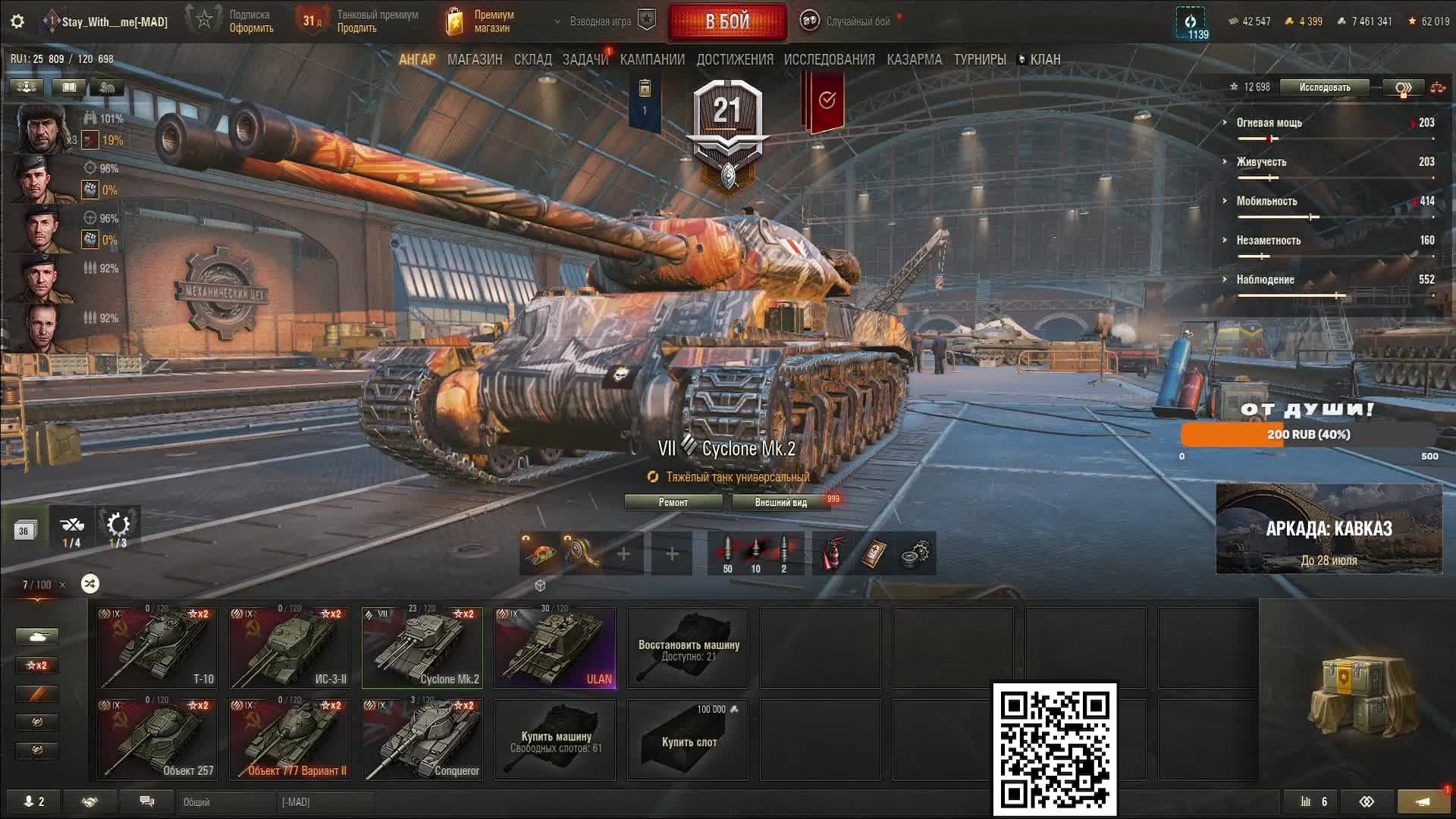 Cyclone Mk2.Прокачиваю новую ветку ТТ. смотреть онлайн