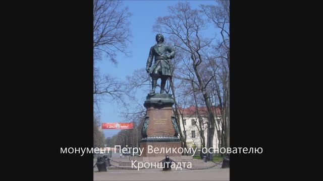 С-Петербург. Кронштадт. 2010 - 2012 смотреть онлайн