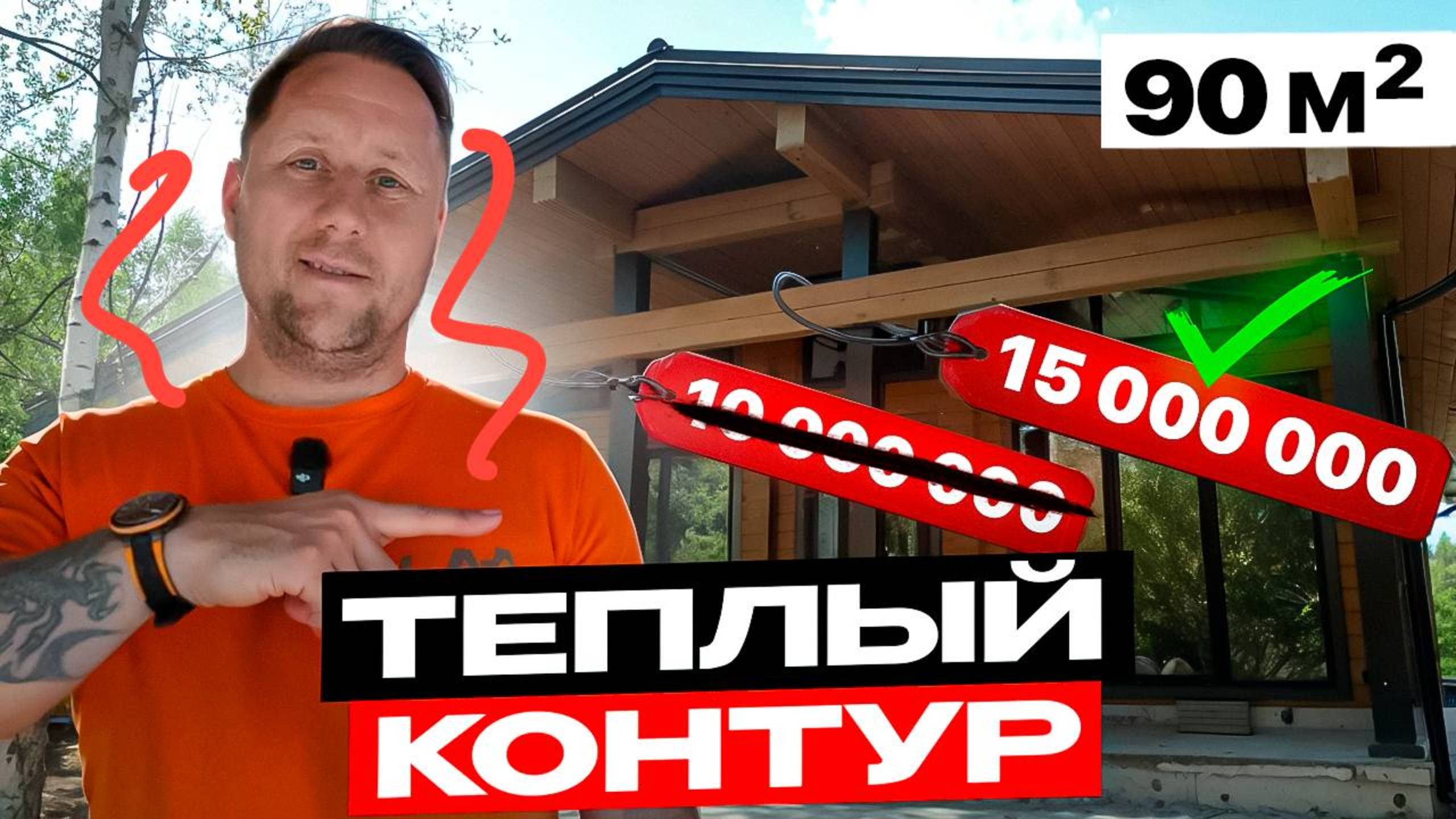 СКОЛЬКО СТОИТ ДОМ ИЗ КЛЕЕНОГО БРУСА. Подробная поэтапная смета смотреть онлайн