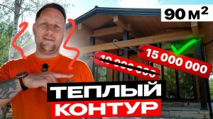 СКОЛЬКО СТОИТ ДОМ ИЗ КЛЕЕНОГО БРУСА. Подробная поэтапная смета