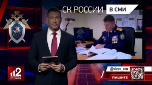 "Экстренный вызов 112" РЕН ТВ: Эксперты СК России помогают раскрыть преступления прошлых лет