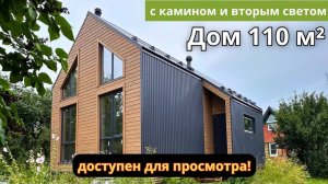 🏡 Видеообзор готового барнхауса по проекту «Горький» - доступен к просмотру и покупке!