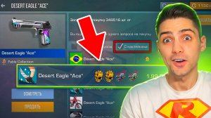 НАШЁЛ САМЫЙ ДЕШЁВЫЙ ГОЛД СКУЛЛ!!! ОХОТА ЗА НАКЛЕЙКАМИ В STANDOFF 2 / СТАНДОФФ 2