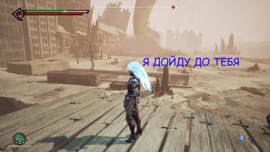 Задачи и разговоры / Darksiders 3 №14