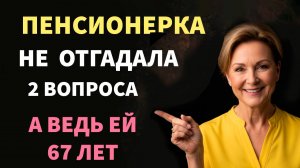 95% УДИВЛЯЮТСЯ ОТВЕТУ НА 9 ВОПРОС 😱 А ВЫ ЭТО ЗНАЛИ?  интересные тесты на эрудицию