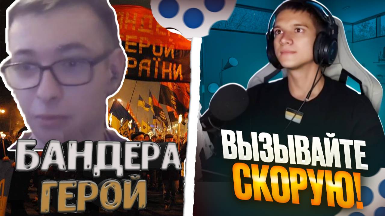 АЗЕРБАЙДЖАНЕЦ ОПРАВДЫВАЕТ БАНДЕРОВЦЕВ смотреть онлайн