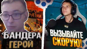 АЗЕРБАЙДЖАНЕЦ ОПРАВДЫВАЕТ БАНДЕРОВЦЕВ