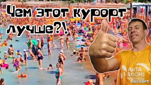 Кабардинка. Пляжи трещат по швам. Что говорят отдыхающие насчет цен?! Чем этот курорт лучше?!