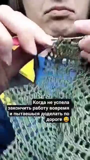 Заканчиваю работу в дороге. Во время съёмки ни один телефон не пострадал😄 _ #automobile #вязание