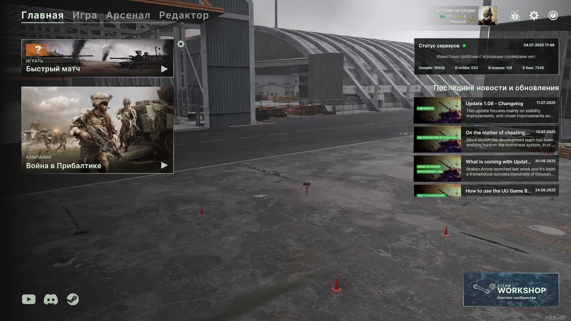 Broken Arrow. Прохожу компанию. смотреть онлайн