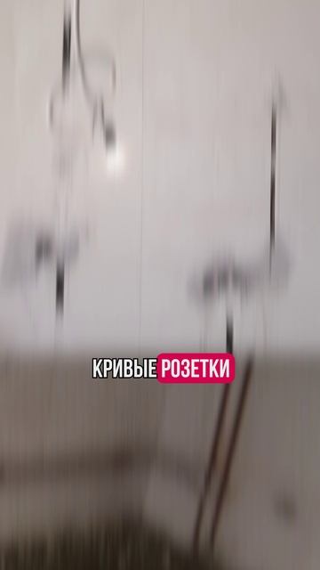 Косяки застройщика - ЧТО ПРОВЕРЯТЬ?! смотреть онлайн