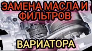 Замена масла в вариаторе HONDA N-BOX