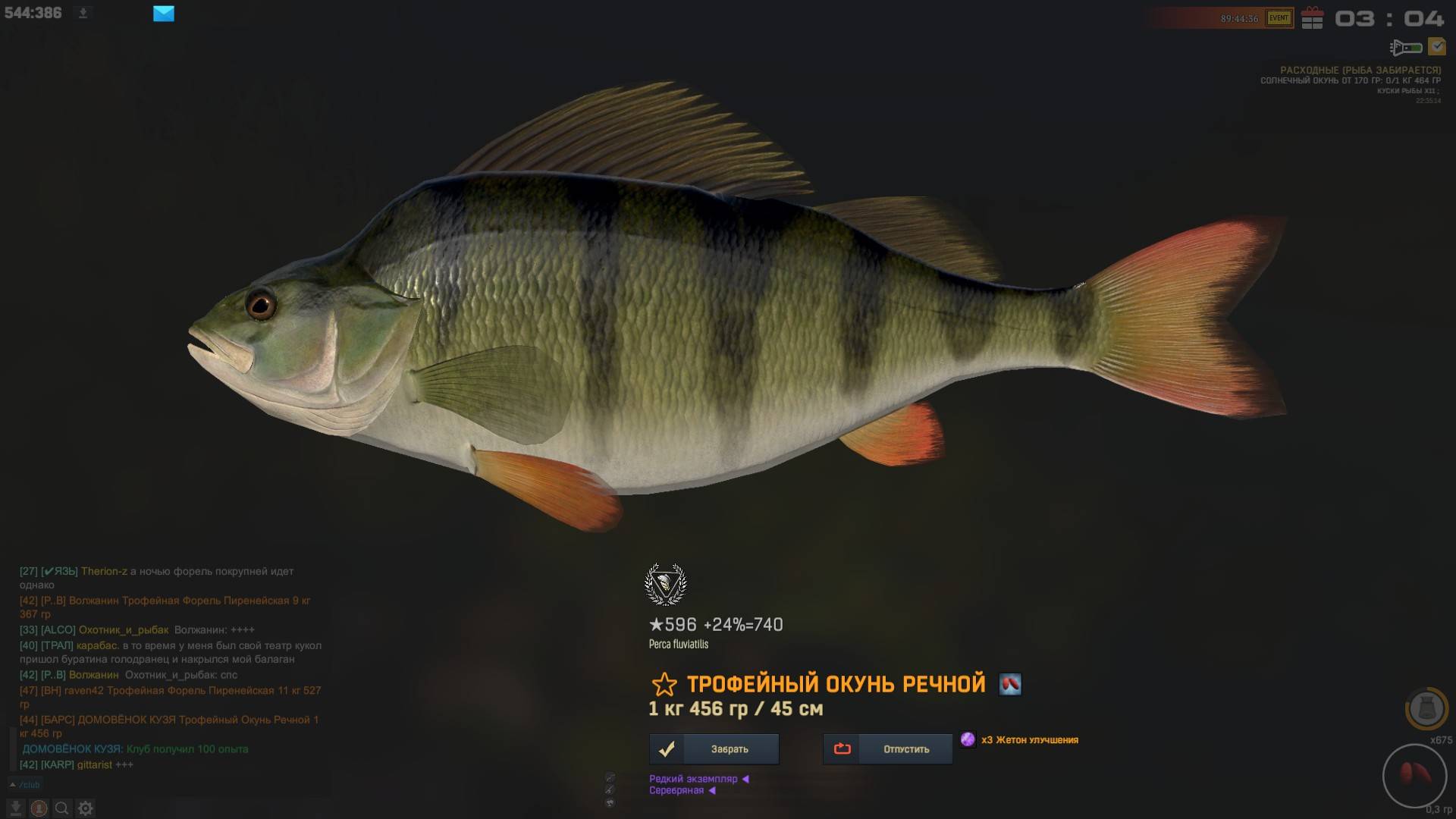 Fisher Online ИСПАНИЯ ОКУНЬ смотреть онлайн