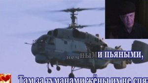 Там за туманами.Любэ.