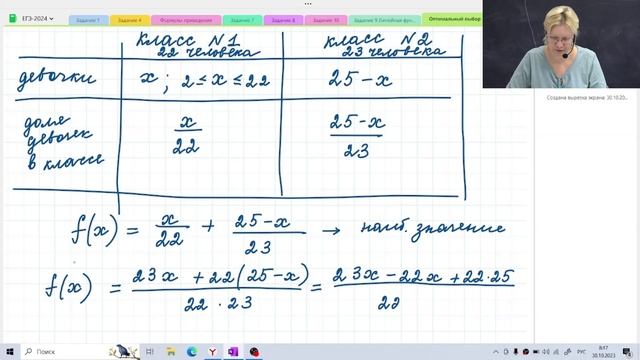 Оптимальный выбор / Задание №16 / Подготовка к ЕГЭ смотреть онлайн