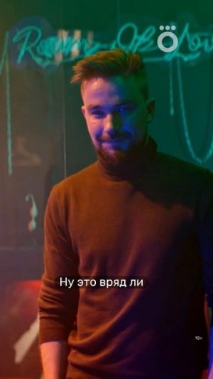 Хотела его обмануть... «Непослушная»