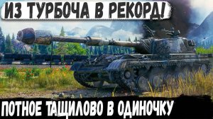 DBV 152 - Все в ангаре а он на ходу! Невероятное сражение на новой пт сау