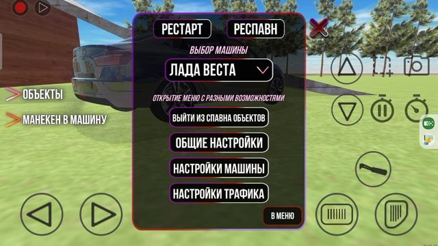 ваз краш тест игра смотреть онлайн