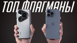 Что нужно знать про новый Huawei Pura 80 Ultra? Обзор и опыт использования